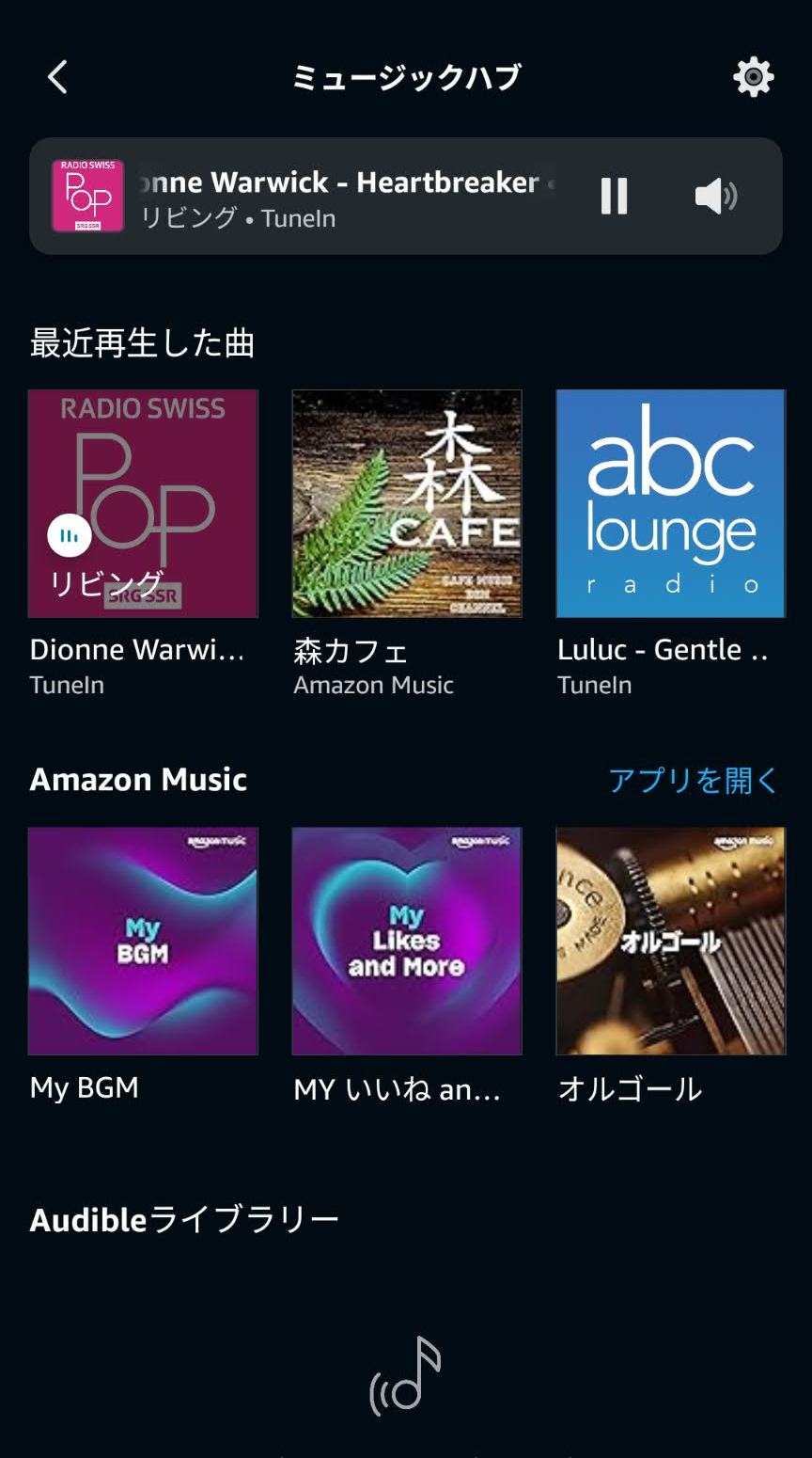 アレクサアプリのミュージックハブでTuneInのRadio Swiss PopとABC Lounge Radioを再生した履歴が表示された画面